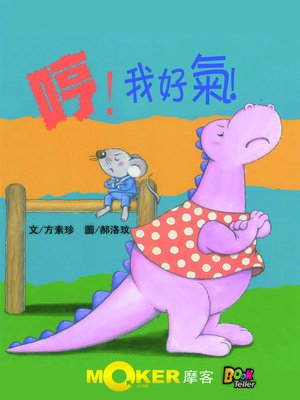 cover image of I Am So Mad!
